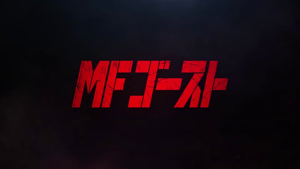 FANS Anime Community - [MF Ghost] Initial D successor, MF Ghost receiving  and anime schedule for 2023. Synopsis: The series takes place in the 2020s,  when self-driving cars are ubiquitous in Japan.